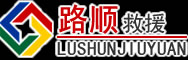 永修道路救援
