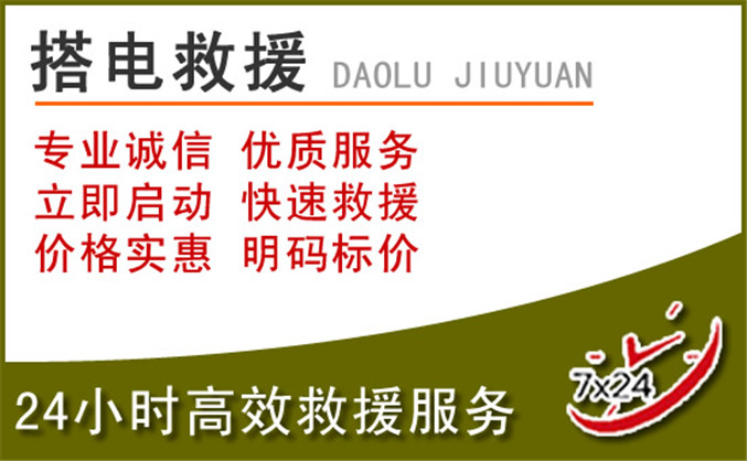 永修汽车道路救援